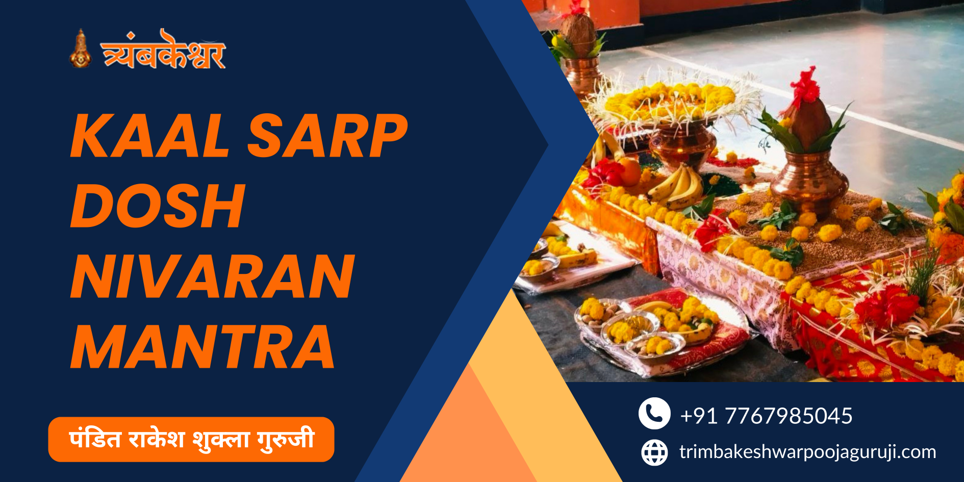 Kaal Sarp Nivaran Mantra