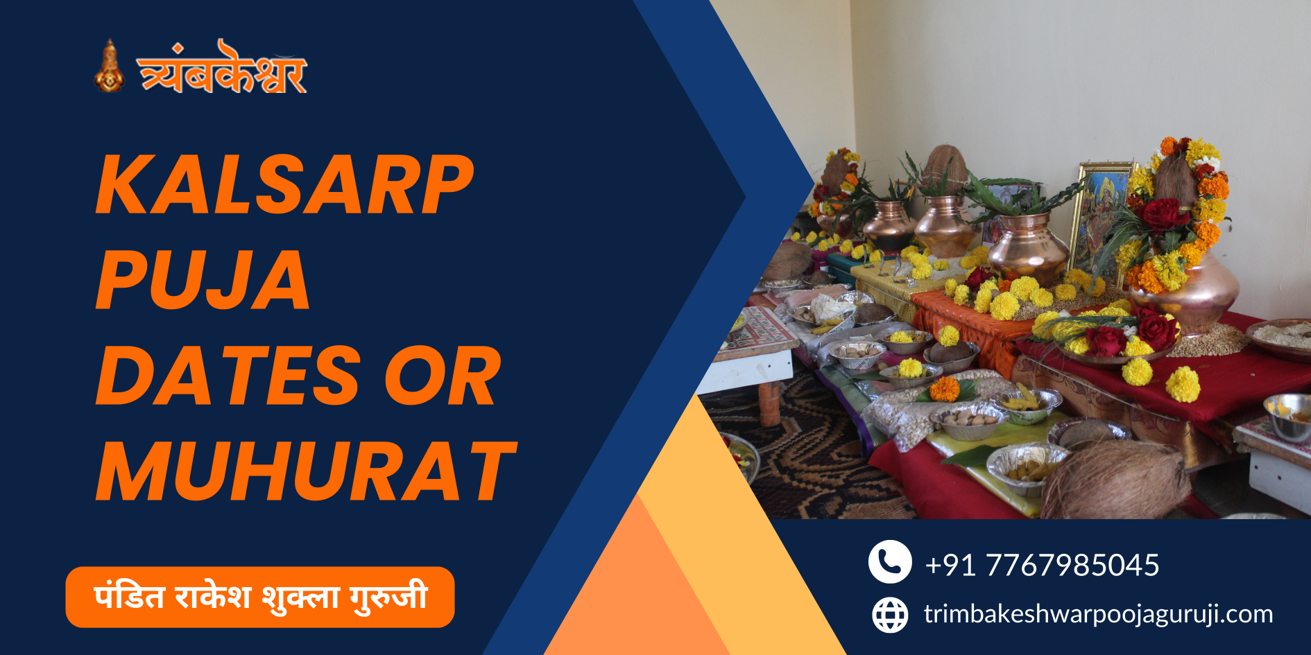 Kalsarp Puja Dates or Muhurat
