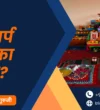 कालसर्प शांती का करावी